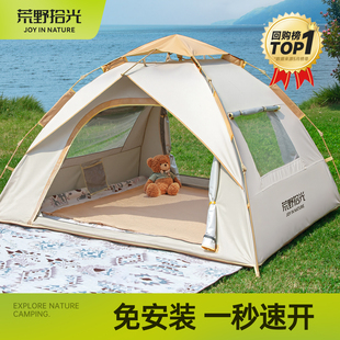 帐篷户外便携式 折叠露营野营过夜防风雨加厚自动速开沙滩室内新款