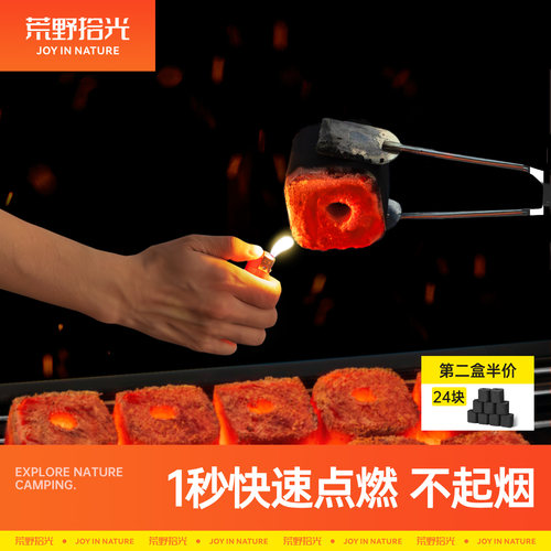 打火机可点燃0添加耐烧速燃炭