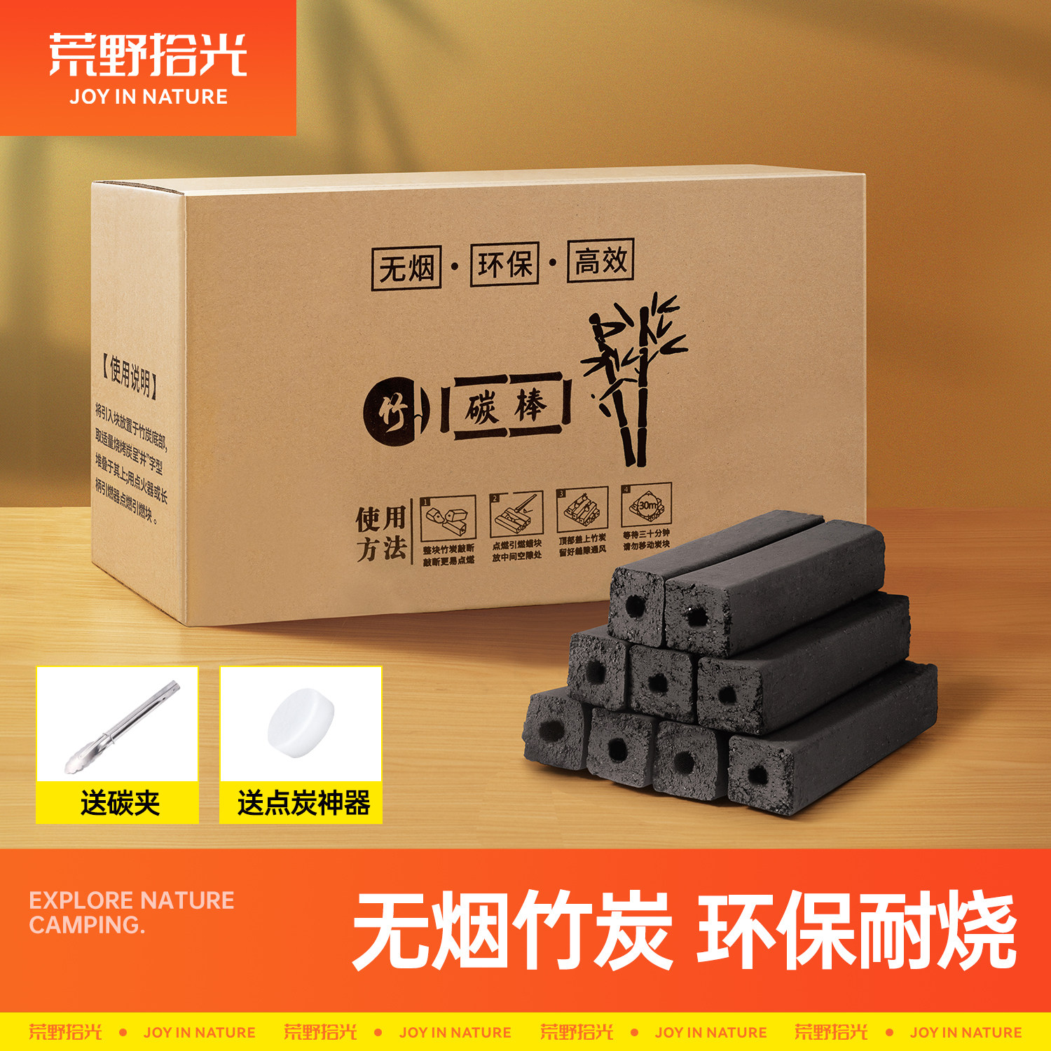 烧烤碳木炭家用无烟室内果木炭围炉煮茶速燃炭环保机制竹炭取暖碳
