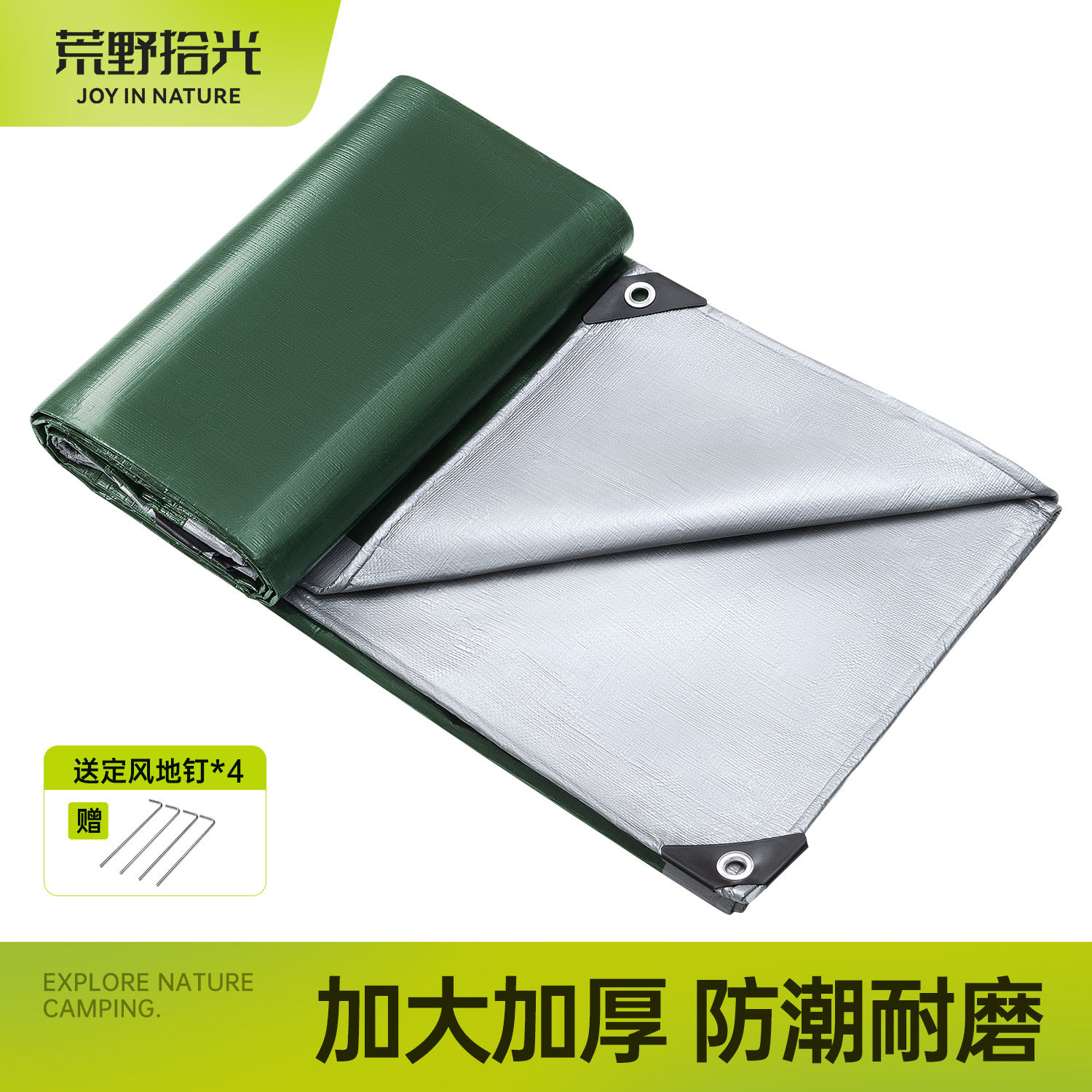 户外露营防潮垫帐篷底部专用地布地垫地席防脏休闲野餐防水沙滩席