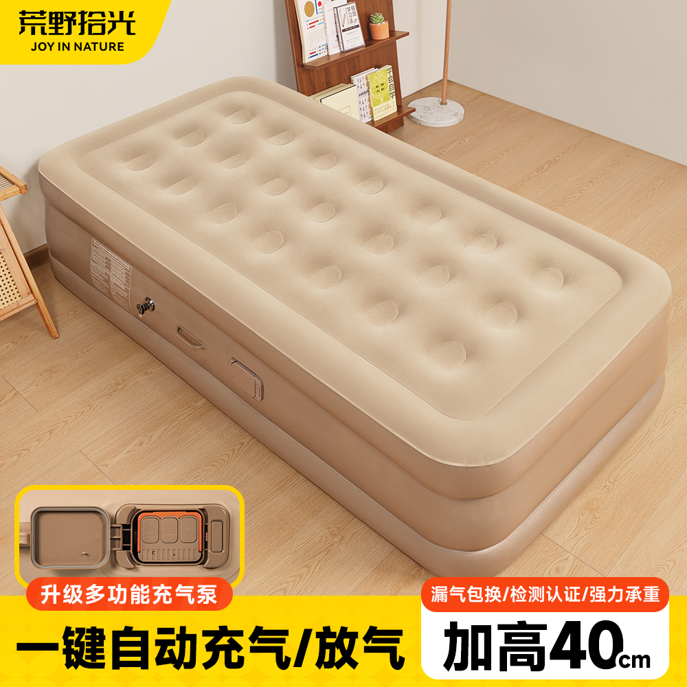 荒野拾光自动充气床垫