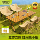 备全套 野炊装 户外露营野营野餐便携式 可折叠桌椅蛋卷桌子椅子套装