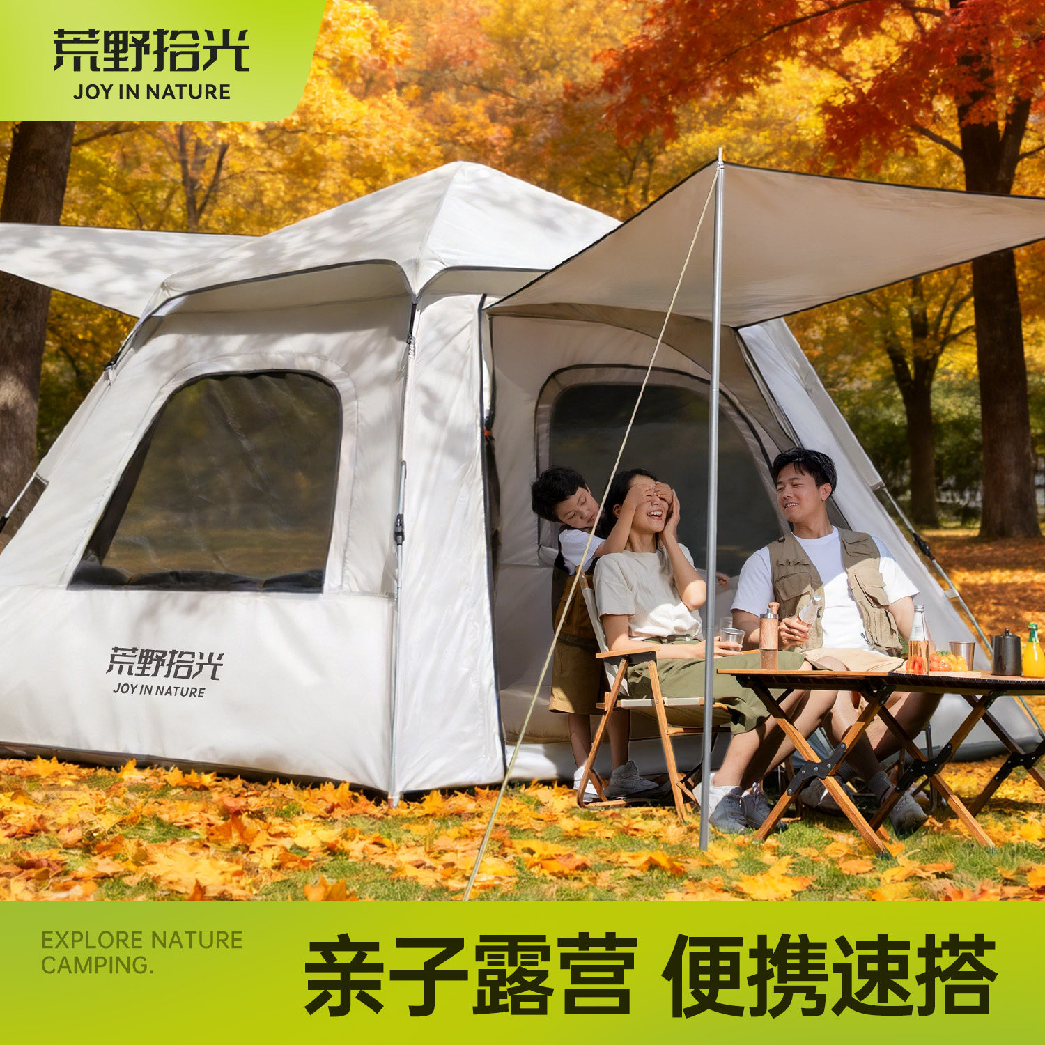 荒野拾光帐篷户外野营过夜便携式折叠露营装备自动2026新款防雨,户外/登山/野营/旅行用品,露营/旅游/登山帐篷,淘宝优惠券,粉丝福利购,淘宝优惠卷