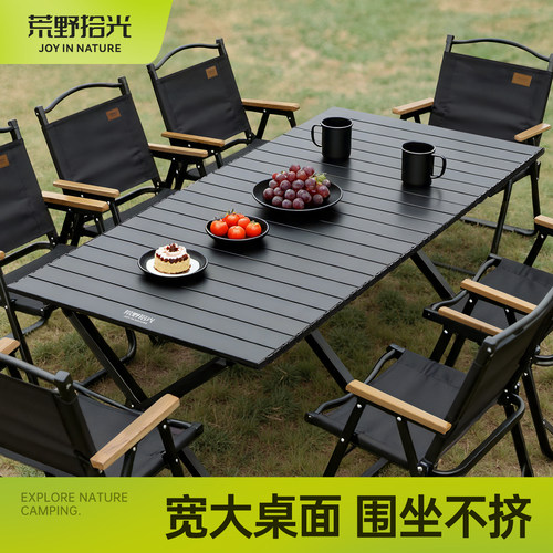 荒野拾光户外折叠桌宽大桌面