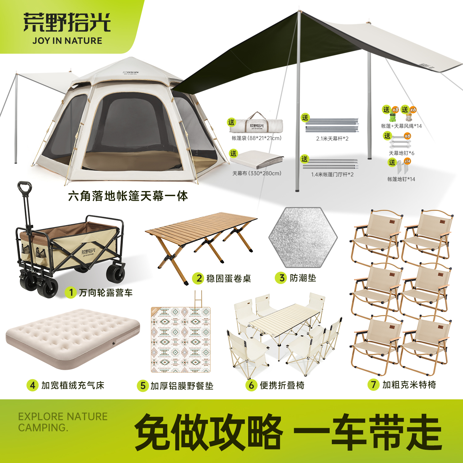 荒野拾光便携式黑胶帐篷露营装备