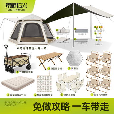 荒野拾光便携式黑胶帐篷露营装备