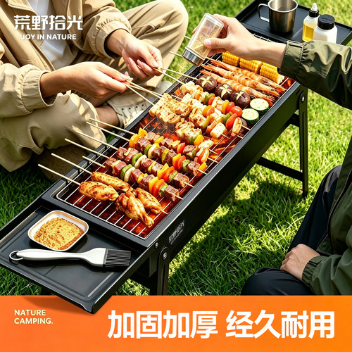 荒野拾光加固加厚稳固烧烤炉子