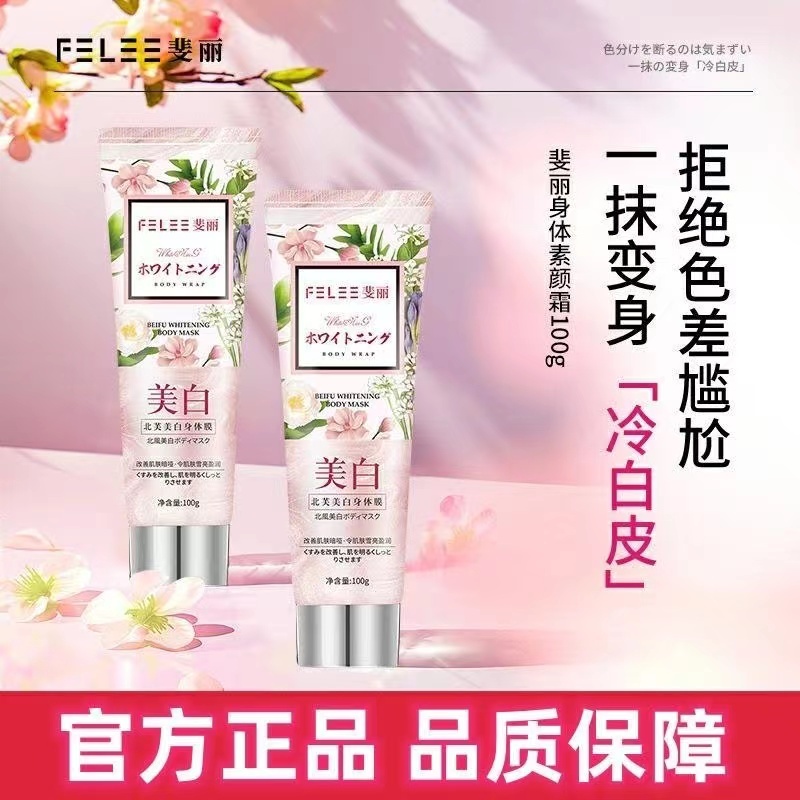 美白防晒懒人素颜霜身体乳膜女夏季全身美白涂脖子裸妆保湿滋润男