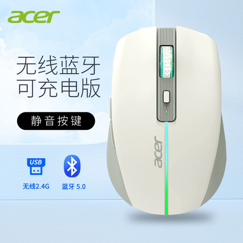 蓝牙无线高颜值静音双模鼠标