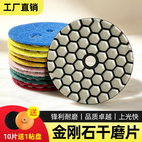 石材干磨片大理石角磨机抛光片