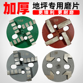地坪磨片研磨机磨头金刚石磨块混凝土水泥地面环氧固化除漆打磨刀