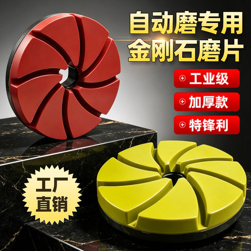 一体式蜗牛扣金刚石水磨片石材瓷砖全自动磨边机专用抛光打磨片