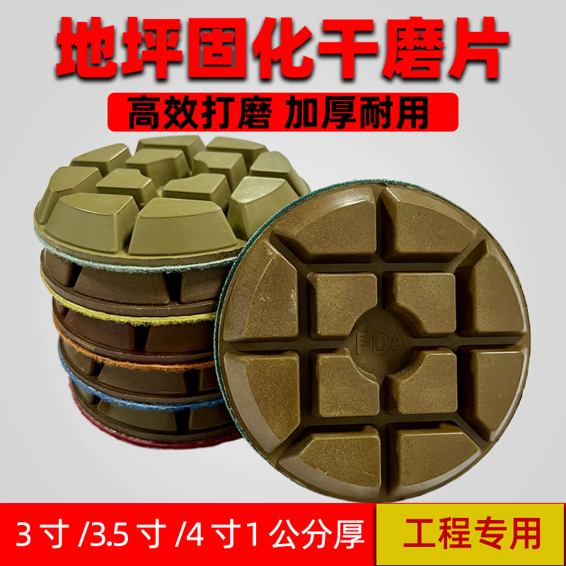 固化地坪研磨机混凝土水磨石