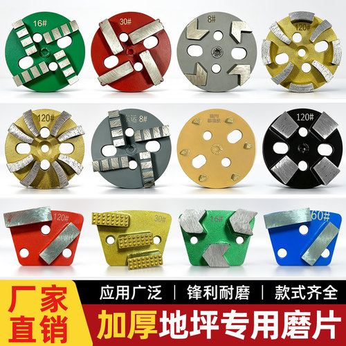 地坪磨片水泥地面环氧固化打磨头
