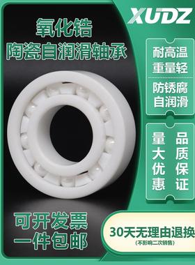 氧化锆陶瓷轴承699CE内径9外径20厚度6 精密高速*