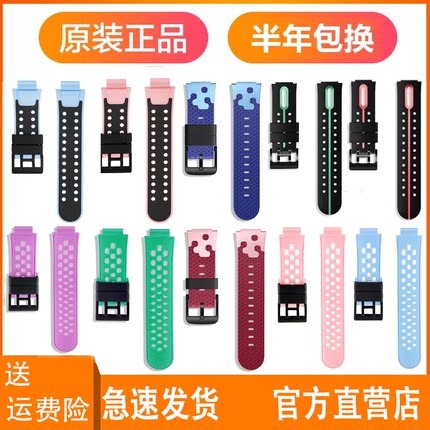 小天才电话手表表带Z5Z6Z7AZ1Z2yZ3Z1Sq1Aq2D2D3Q2AD2AQ1原装配件