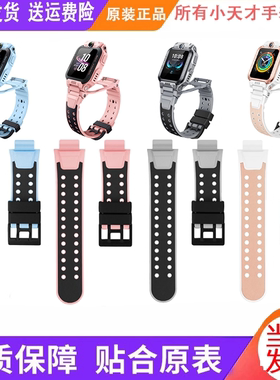 官方正品小天才电话手表表带Z6SZ6AZ6ProQ2AQ1AD2AD3S原装手表带