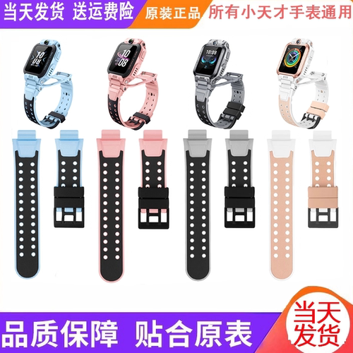 官方正品小天才电话手表表带Z6SZ6AZ6ProQ2AQ1AD2AD3S原装手表带