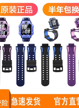 小天才电话手表z7Sz7AZ8AD3SZ6Q1RQ1CZ5Q2AD2N3z6pro原装硅胶表带