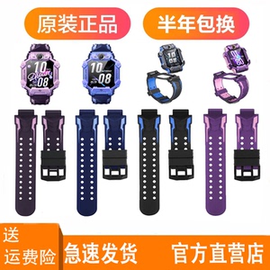 小天才电话手表z7Sz7AZ8AD3SZ6Q1RQ1CZ5Q2AD2N3z6pro原装硅胶表带