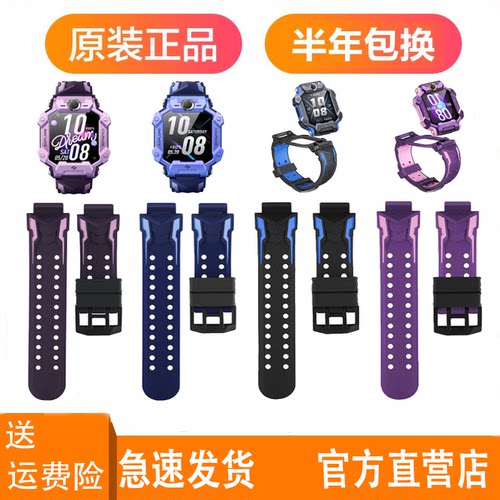 小天才电话手表z7Sz7AZ8AD3SZ6Q1RQ1CZ5Q2AD2N3z6pro原装硅胶表带