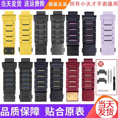 适用小天才电话手表Z6Z7Z8Z9Z10Z11哪吒磁扣闪扣表带冰雪奇缘表带