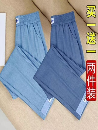 Ice Silk Straight-Leg Pants for Women, 2025 Summer New High-Waisted Cropped Harem Pants, Thin and Slimming, Plus-Size Women's Trousers