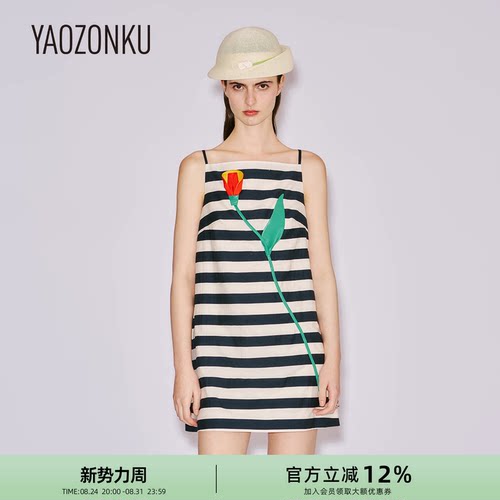 YAOZONKU姚宗谷设计师款26春夏手作郁金香A版短款吊带条纹连衣裙