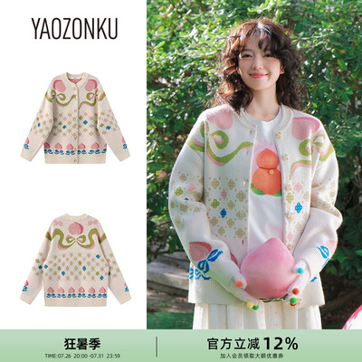 【周也同款】YAOZONKU姚宗谷设计师款吉蛇送福费尔岛毛衣针织开衫