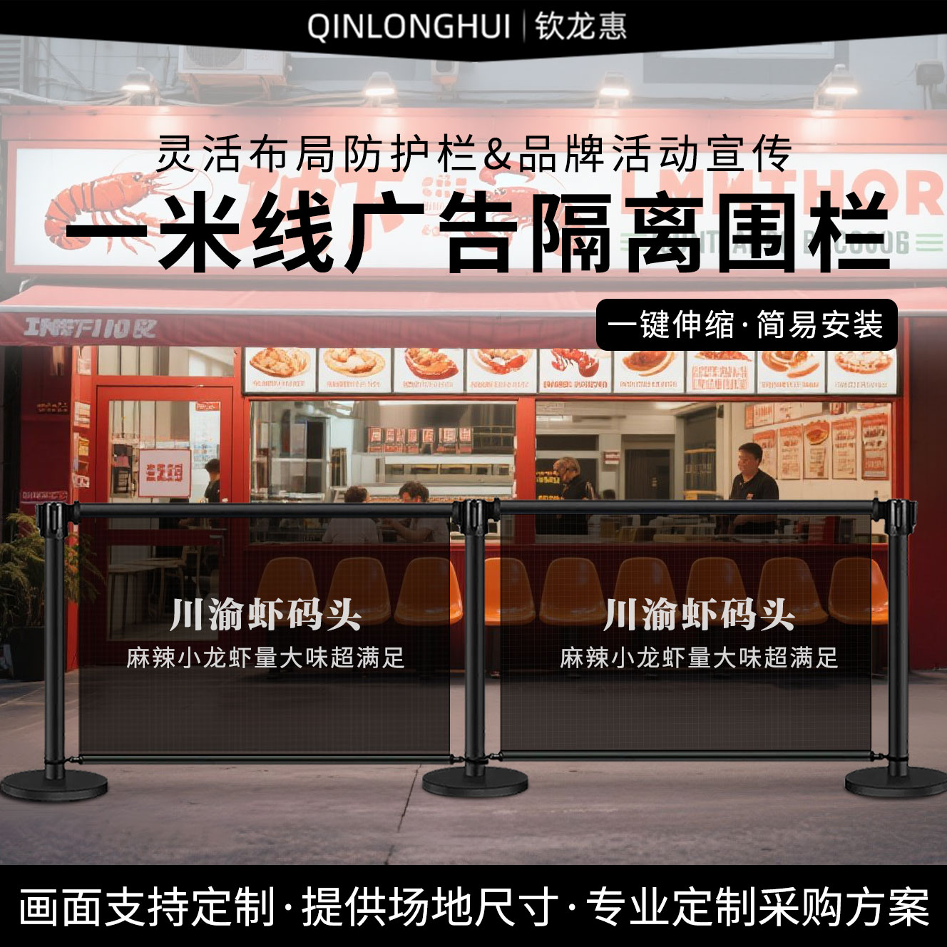 龙虾可伸缩围挡餐饮商铺门口围栏定制一米线栏杆防护栏安全隔离栏