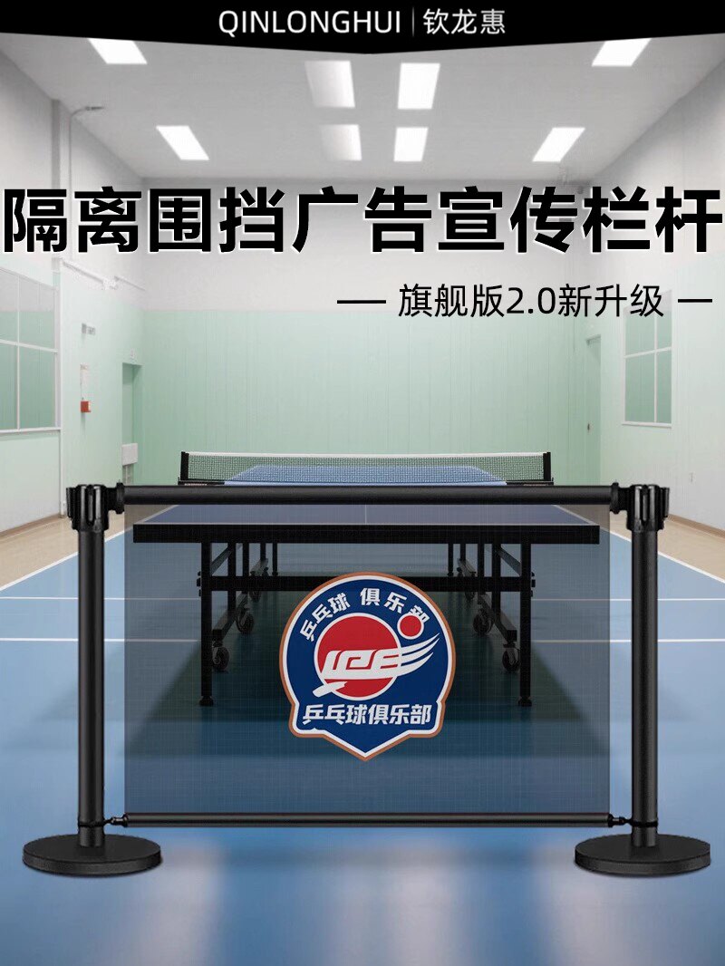 乒乓球挡板场地伸缩围栏定制可移动一米线广告围挡伸缩安全隔离栏