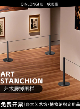 美术馆围栏展览防护带博物馆一米线栏杆矮隔离栏50cm不锈钢立柱