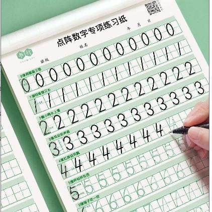 幼小衔接儿童数字练字帖启蒙点阵控笔训练小学生拼音临摹练习描红学前班幼儿园初学者26个字母写字中班大班练习册全套3岁一年级