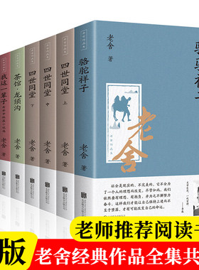 初中生推荐经典文学课外书