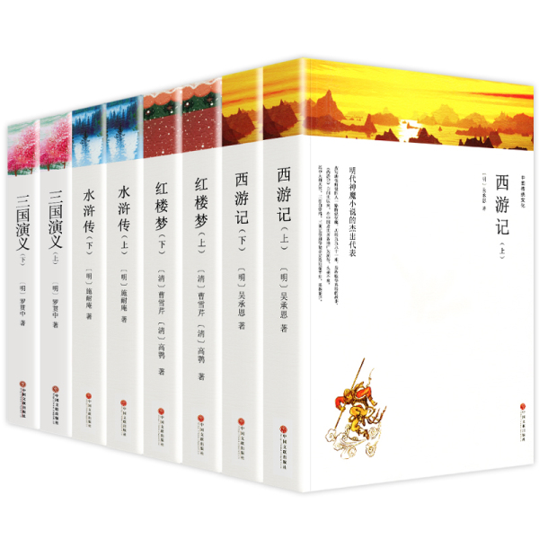 【带注释导读】四大名著原著正版 西游记红楼梦三国演义水浒传完整版无删减 高中初中生小学生青少年版无障碍阅读版白话文文言文版