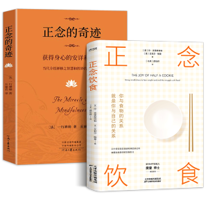 正念的奇迹正版正念饮食推荐获得身心的安详和悦乐人生哲学一行禅师著介绍禅修之智慧和胜妙你与食物的关系就是你与自己的关系