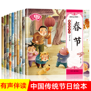 中国传统节日故事绘本系列图画书籍彩图注音版这就是小学生一二年级必读课外阅读读物关于春节/中秋/端午节的童书