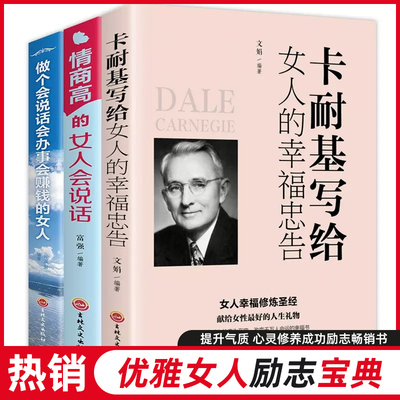 美体情商高的女人会说话