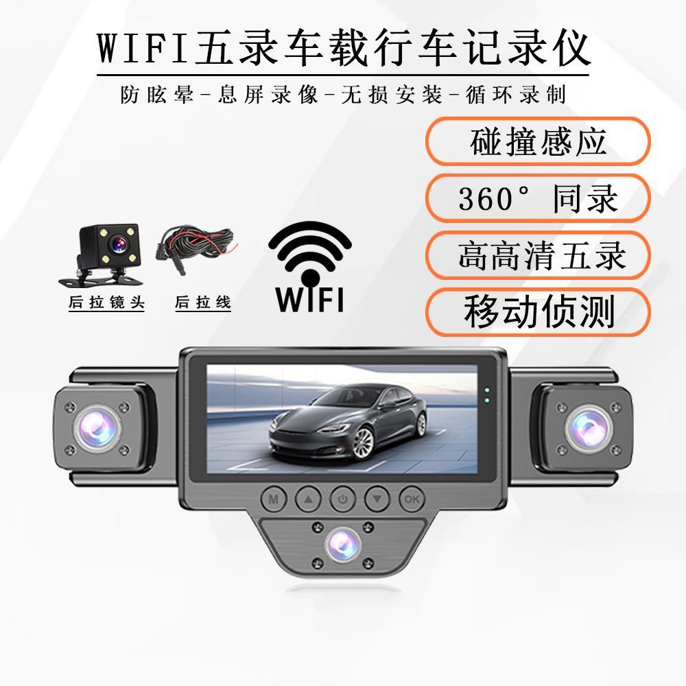 360度全景哨兵行车记录仪无线WIFI免走线免安装防碰瓷监控