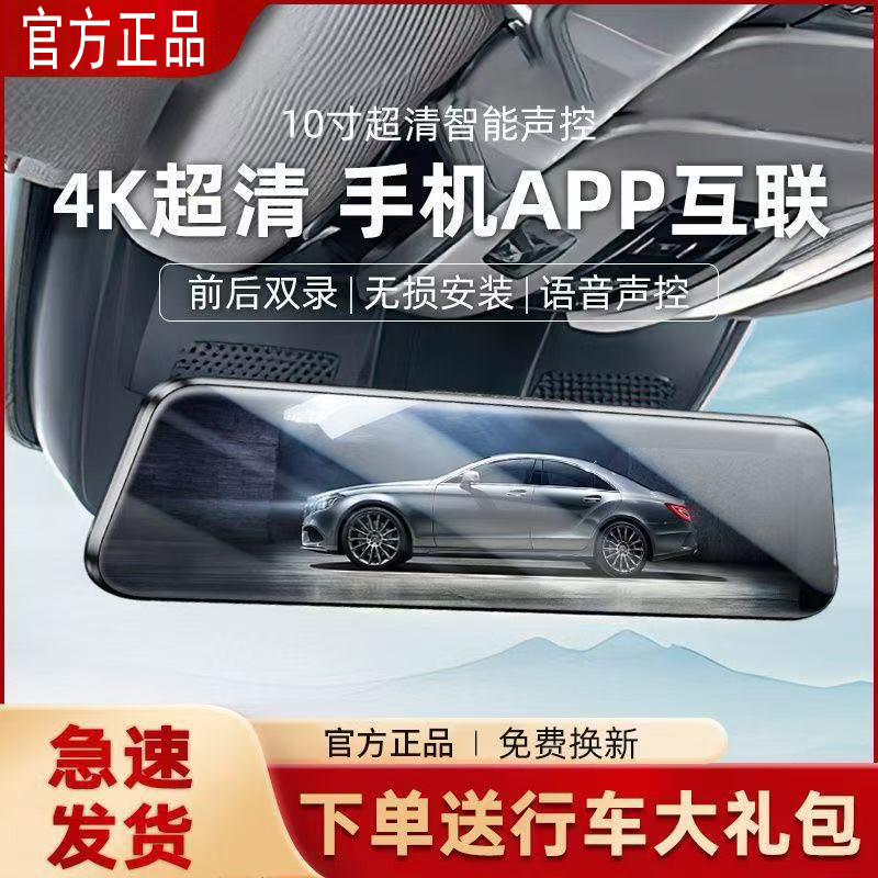前后同屏流媒体行车记录仪星光4K超清全景录像防碰瓷360度全景