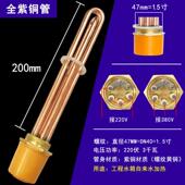 12KW 铜加热棒DN40 50空气能水箱电加热管工业大功率380V220V6