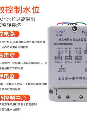 卓一DF96A液位水泵水箱全自动水位开关上水控制器220V 5A ZYY09-A
