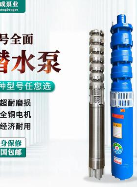 深井泵380V三相高扬程农用抽水高压喷灌潜水泵大流量多级QJ深水泵