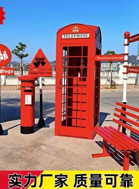网红店电话亭复古铁艺邮筒书亭工艺品摄影道具大型户外装饰摆件