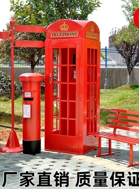 网红店电话亭复古铁艺摄影道具邮筒书亭工艺品大型户外装饰摆件