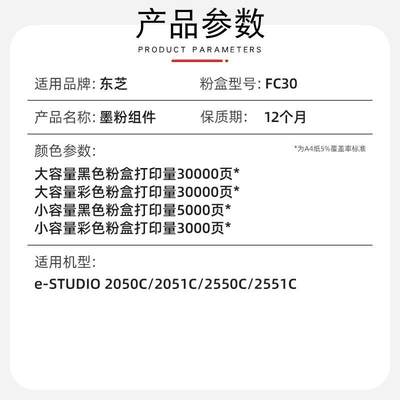 适用东芝2050c碳粉e-STUDIO 2551C 2051C 2550C墨粉T-FC30C粉盒