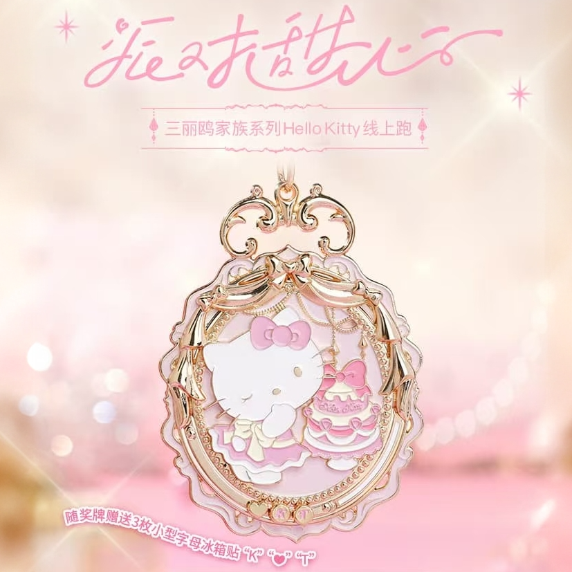 【官方正版】Keep奖牌派对甜心凯蒂猫奖牌HelloKitty奖牌可爱周边