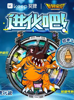 【官方正品】Keep数码宝贝奖牌 keep亚古兽奖牌 keep奖牌数码宝贝