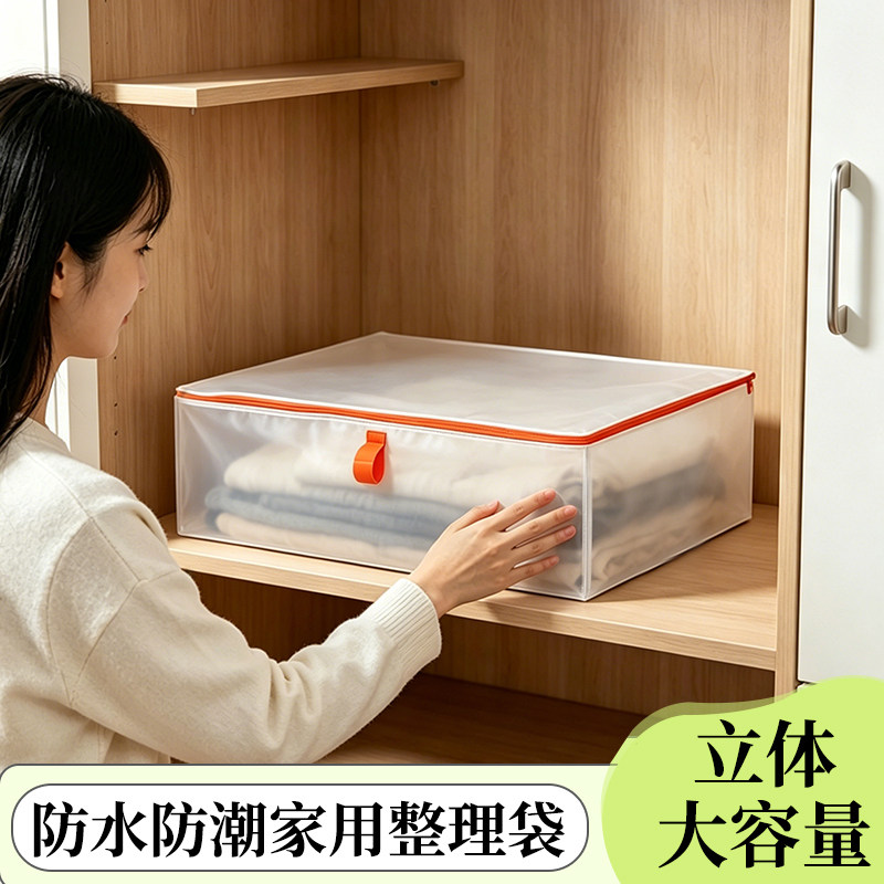 宜家派克拉加大透明防水收纳袋