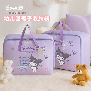 大容量被子收纳袋库洛米打包袋幼儿园开学棉被袋酷洛米搬家行李袋